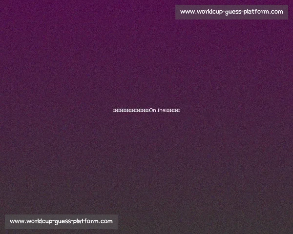 谁能在这乱世中，笑到最后三国杀Online电竞见分晓！